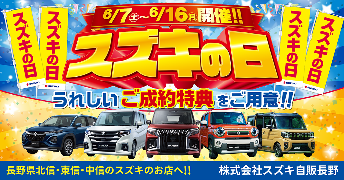 自動車の販売、修理の事なら藤屋モータース【最新情報】