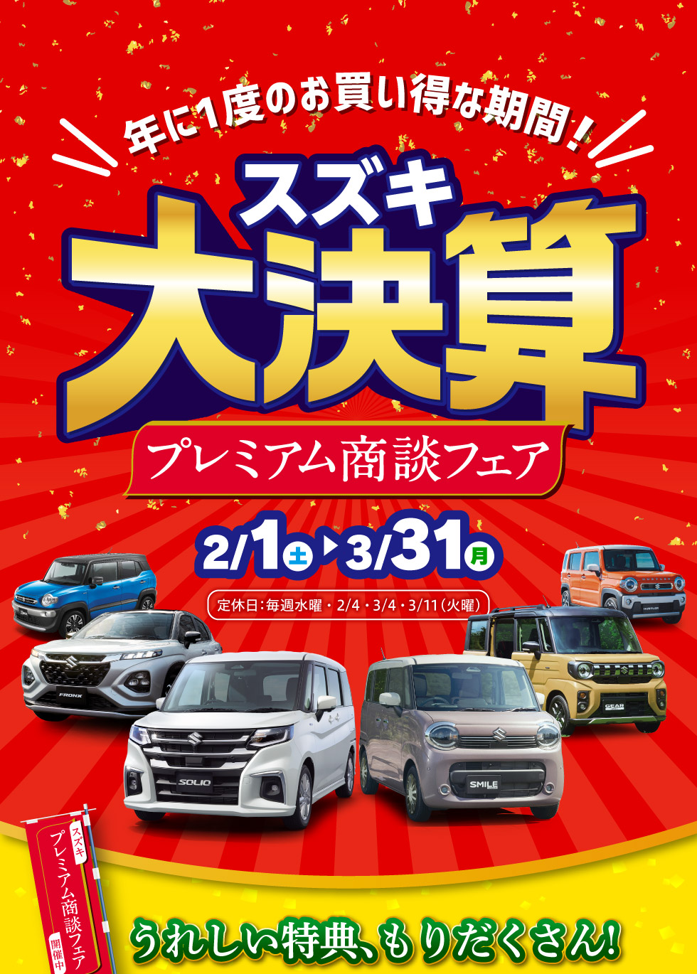 自動車の販売、修理の事なら藤屋モータース【最新情報】