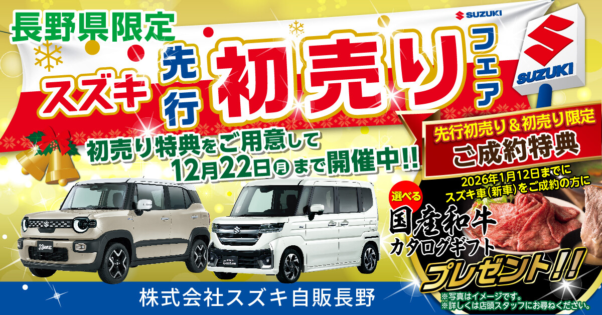 自動車の販売、修理の事なら藤屋モータース【最新情報】